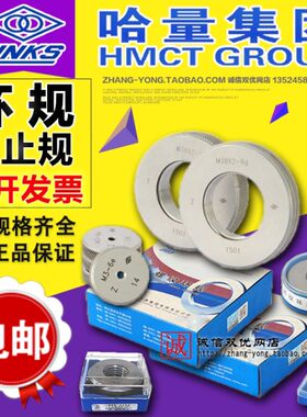 7.环规*M2 5* 3 M202*60*1哈M24875通止规牙规 *M2M21.5.*螺纹量5
