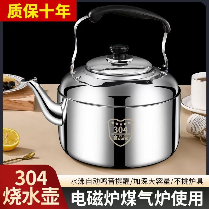 304不锈钢烧j水壶家用鸣音壶煤气燃气电磁炉煲水壶大容量茶壶汤壶