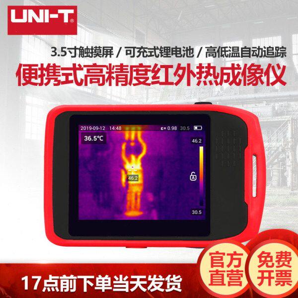 U优利德红外高清红外测温仪便携式口袋T热成像仪120电容i触摸屏T