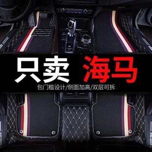 m5323福三来海马丘比特8专用m3汽车脚垫全包围马自达骑士2代5s美s