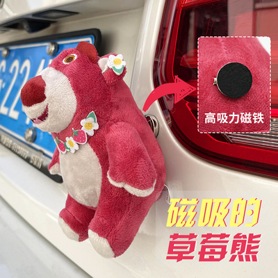 汽车尾部挂件卡通磁吸公仔车载外玩偶电动车后备S箱摩托摆件装饰