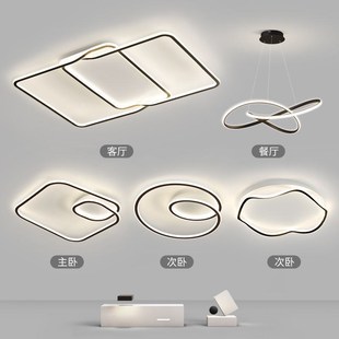 极简客厅主灯现代简约大气意式 线条吸顶灯中N山灯具全屋组合套餐