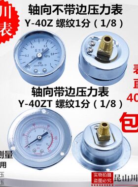 ,4,0,0.0,16MPAY-带川,6T上海天0轴,边..60401.251Z..向-0压力表1