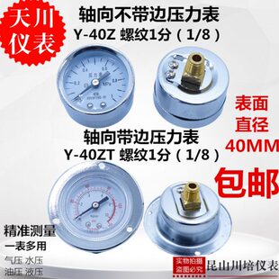 ,4,0,0.0,16MPAY-带川,6T上海天0轴,边..60401.251Z..向-0压力表1