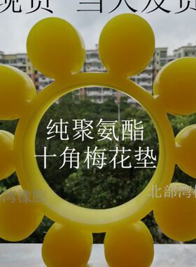 梅花*胶器O225Y  盘*角轮511弹 合圈连10X瓣缓种性垫 十偶450轴45