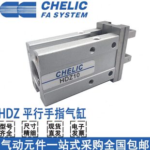 Z1指 E6D机械H平H25Z1 立夹0 气气缸CCH20可32DLI爪 气动手行