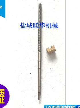 C6140C 盐城机床厂 中丝杆 中拖 中托 螺母 T20X4 L602 铜 铸铁