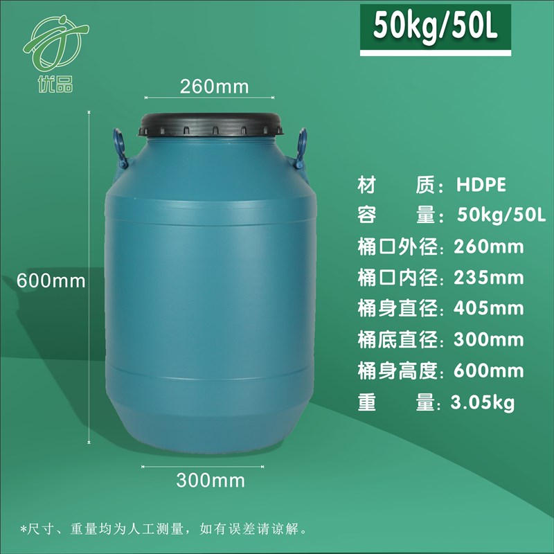 加厚50Lc公斤塑料密封圆桶方桶酵素桶发酵桶带盖储水桶大口化工桶