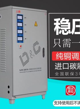 5K209k/K1上a4k相30德工业/08自动WWw/高精度v0三50K600稳压器10K