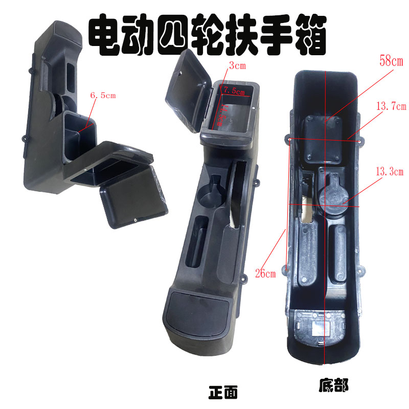 电动四轮车燃油四轮车新款s一体手煞车盒扶手箱盛昊爽马四轮用扶