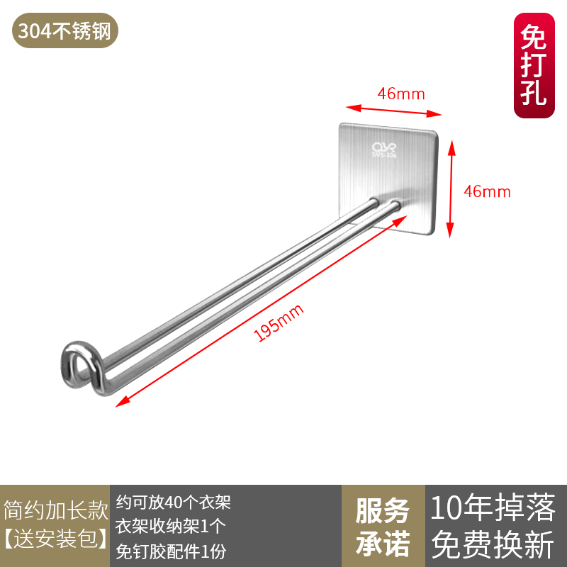 衣架收纳b神器阳台整理架不锈钢挂钩晾衣架的架子免打孔衣架置物