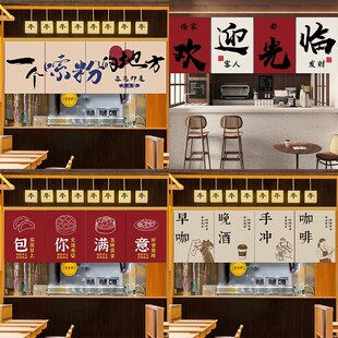 出餐口遮挡帘定h制logo厨房门头帘短帘餐饮饭店商用店铺装饰旗挂