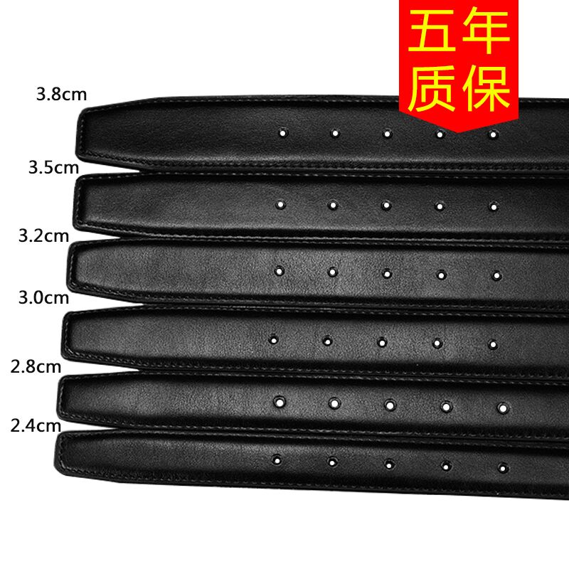 皮带不带头真皮男士自动扣2.4纯牛皮2.8cm打孔无头针扣3.2Z带子3.