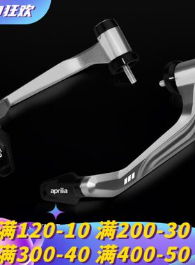 250牛角配件G4护利亚 改装护5RS适用150APV PR12弓 阿普R防摔手