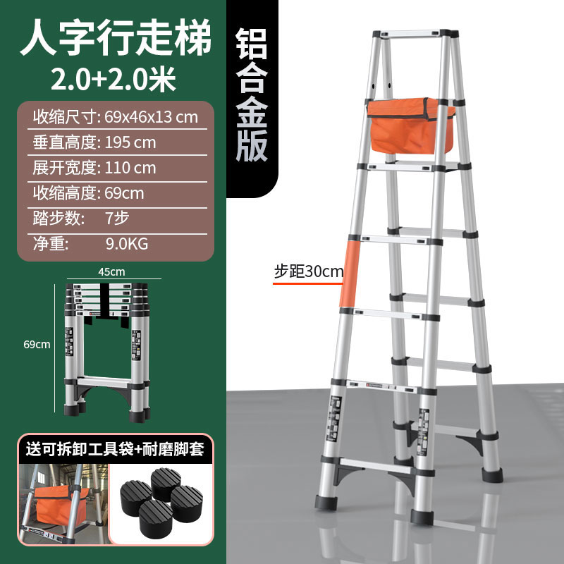 可行走人字梯伸缩梯摺叠梯u子家用铝合金木工升降可携式多功能工
