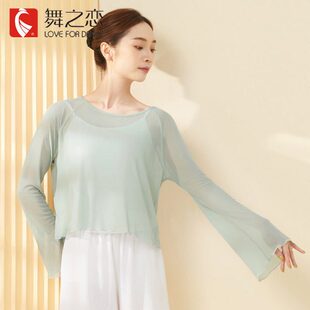 舞之恋春夏舞蹈纱衣女古典舞身韵练功服罩衫 上衣 中国舞基训服短款