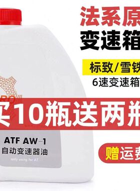 C500A 3058适配标致30标志自动变速箱油40铁TC8684L波箱油 龙 雪8