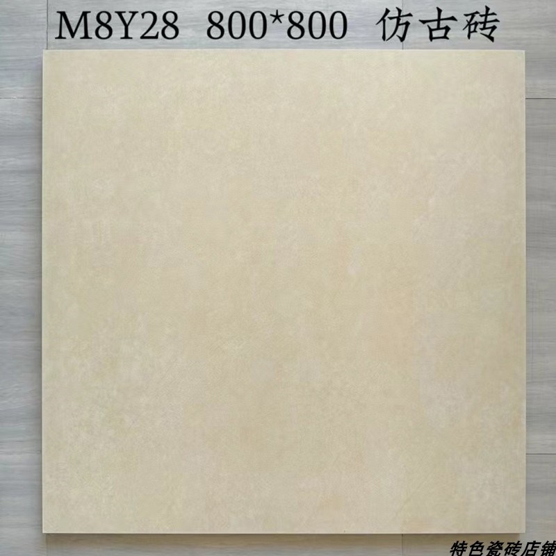 彷古砖800X800m防滑地砖80x80田园哑光覆古瓷砖红黄色耐磨商铺阳