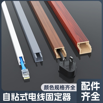 电线固定器网线走线神器收纳遮挡外露遮丑装饰美化墙面.光纤理线