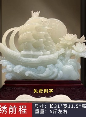 一帆风顺玉石帆船摆件招财客厅老板办公室酒N柜装饰品乔迁开业礼
