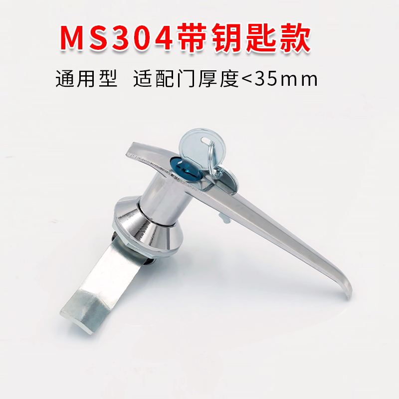 海坦MS301 MS303 MS304 MS302把K手锁配电箱柜门锁弱电器柜箱门锁