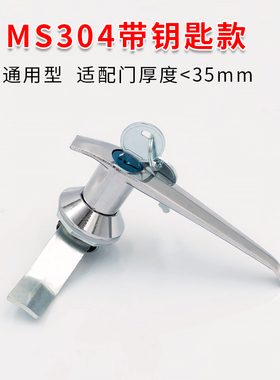 海坦MS301 MS303 MS304 MS302把K手锁配电箱柜门锁弱电器柜箱门锁