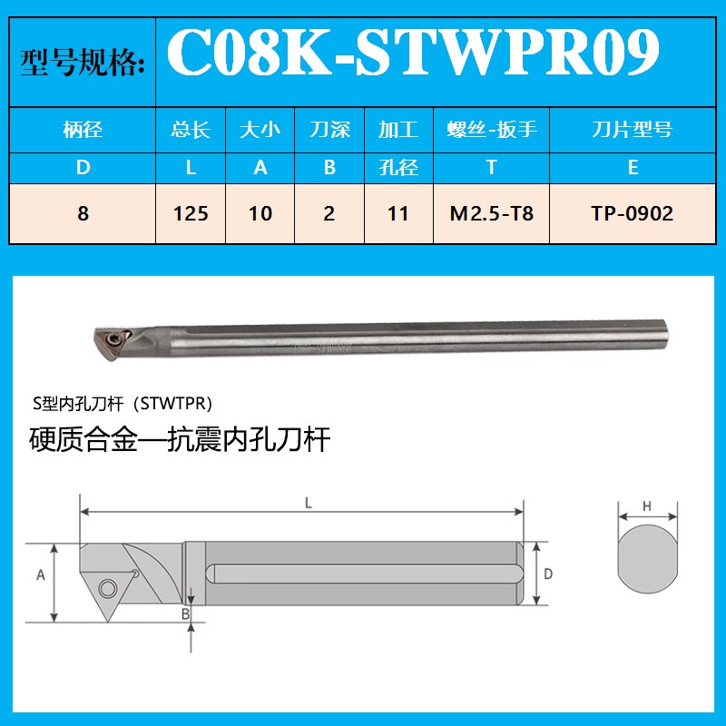 进口内冷硬质合金倒勾式内孔车刀STWPR08 11实心T钨钢防震挖槽刀