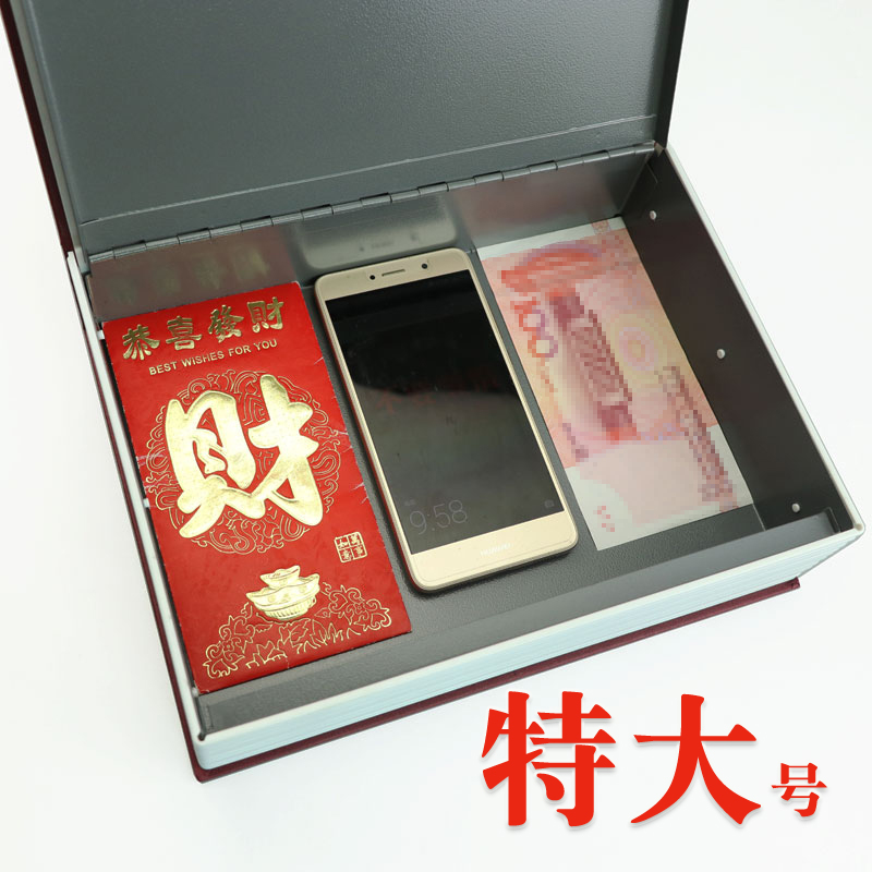 蓝色书本保险箱密码盒子r带锁小型锁的柜储物收纳箱存钱罐学生家