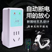 定时电动 充满自动断电智能保护器电定时器开关插座T车充科沃德15