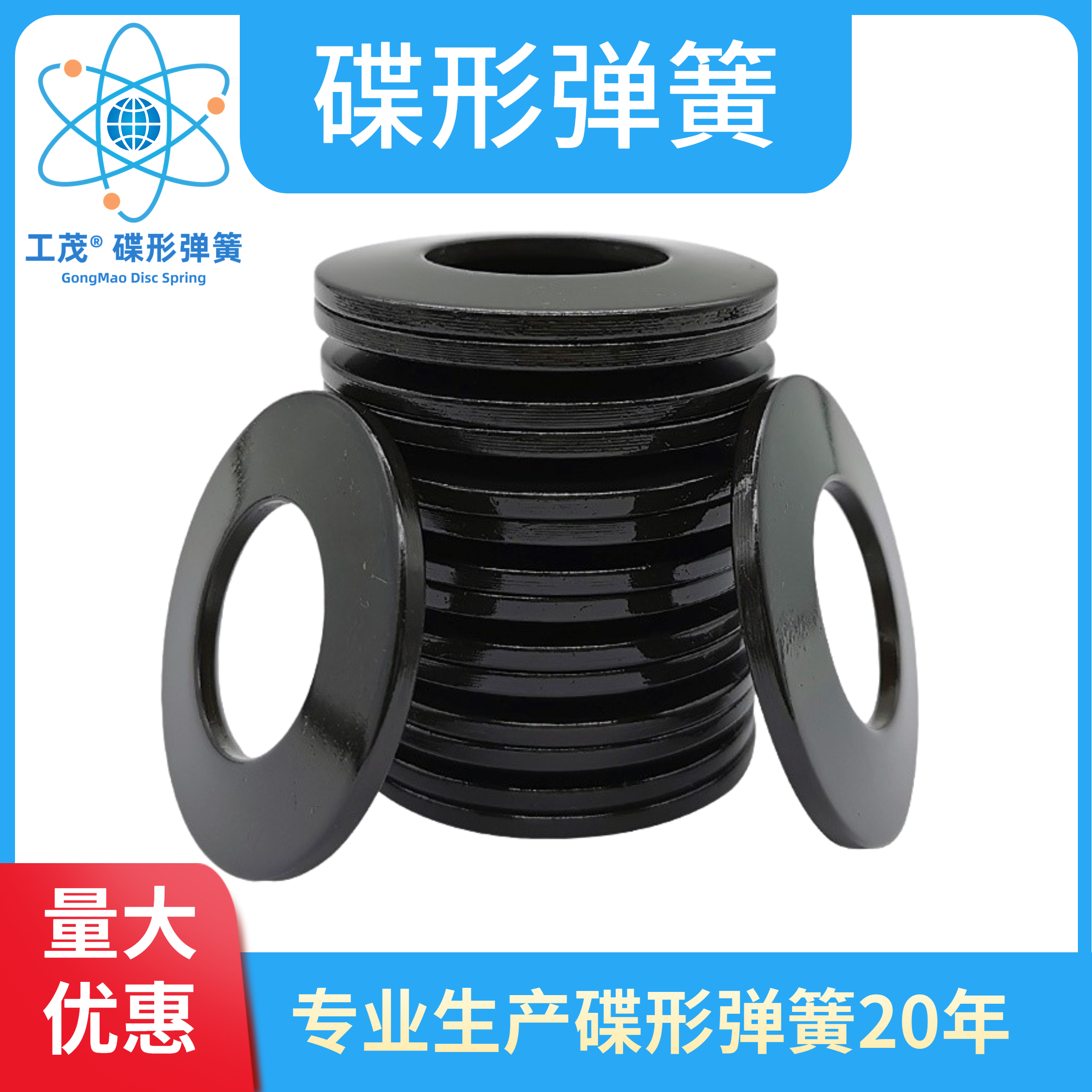 碟簧碟形弹簧蝶形垫圈加工中心主轴碟E型垫片蝶形弹簧蝶簧50CrVA