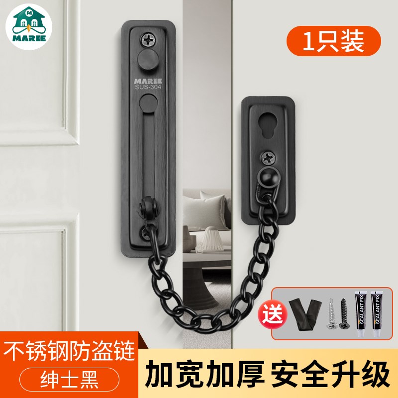 不锈钢防盗链扣免打孔卡扣门锁内反锁扣防开门安全U链入户门栓链