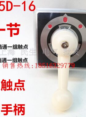 一转换组节银WL5手柄长1档16-/触点线D现货点路三档左右各通1开关