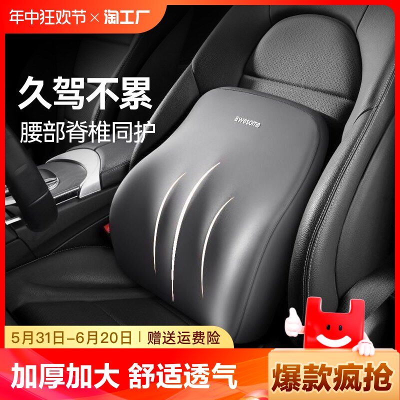 汽车腰靠a护腰垫车用开车座椅腰托靠垫车载腰部神器靠背腰枕腰靠