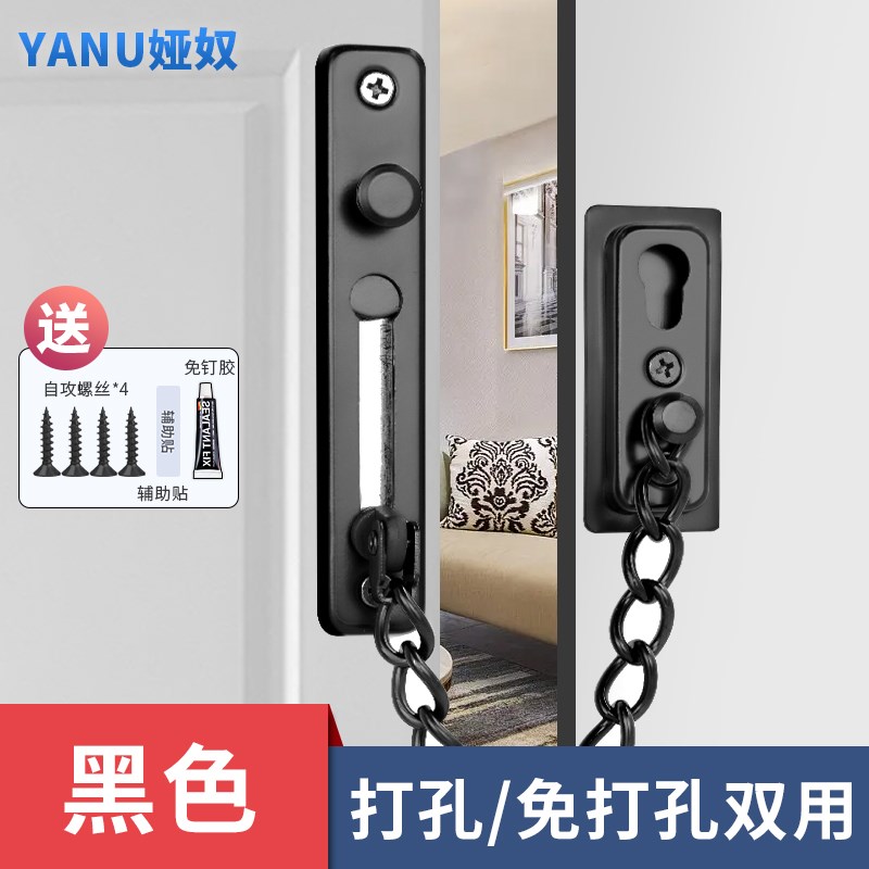 防盗链门链免打孔家用入户t门门栓酒店安全门锁插销卡扣门内反锁