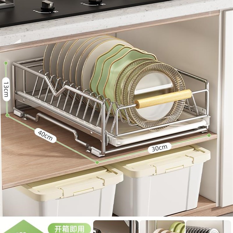 碗碟收纳架厨房橱柜内置物架抽屉式不锈钢拉篮Q抽拉碗柜沥水碗盘