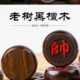 供红木象棋木质家象棋檀木紫檀象棋厂木质直中国象棋黑
