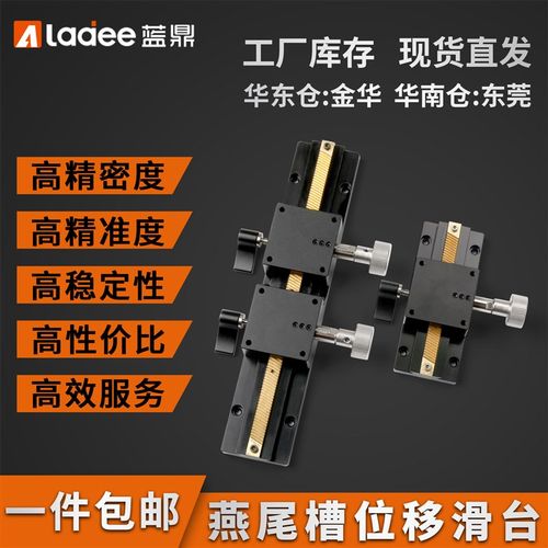 X轴燕尾槽滑台LWX齿轮齿条精密型长行程直线 线手动位移V微调滑台