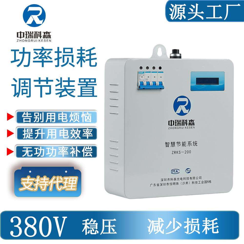 升级版三相四线商业工业大功率降低用电损耗智能节电器省电