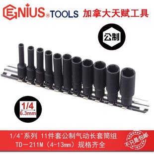 GENIUS 天赋工具1/4