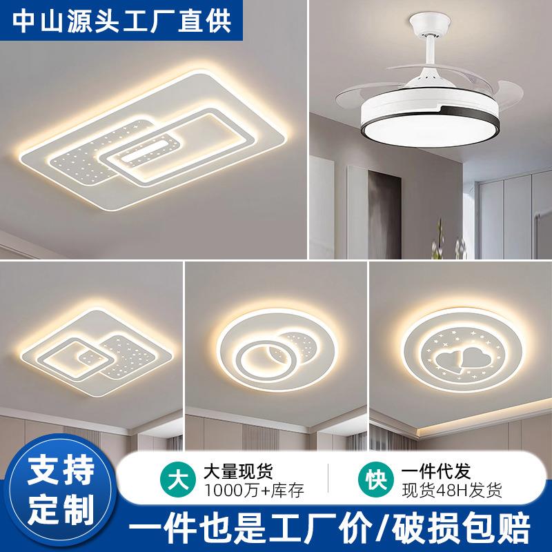 客厅灯餐厅卧室灯现代大气2025年新款LED北欧吸顶灯全屋套餐灯具