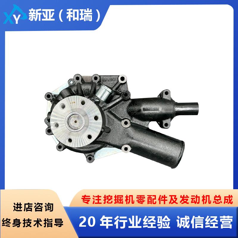 五十铃1876184360 8982297990适用6HK1原装水泵总成发动机零配件