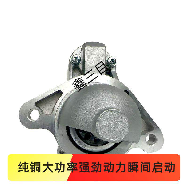 QDJ1325起动机江淮帅铃康玲J5骏铃V5HFC4DB2-1D2锐捷特10齿马达