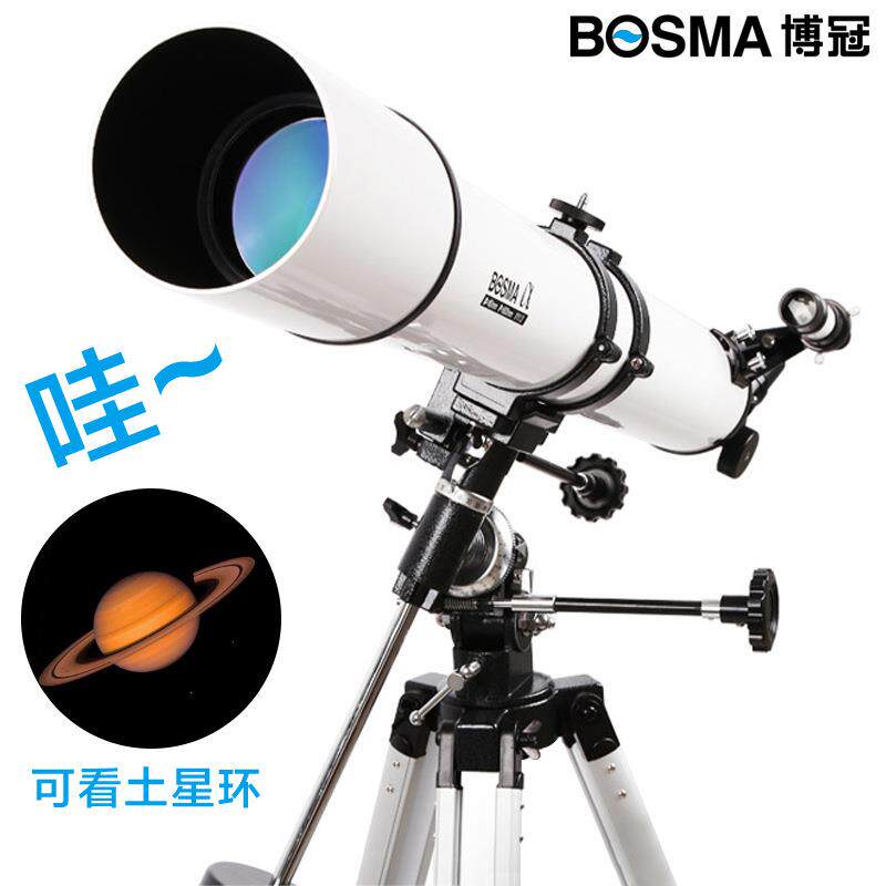 博冠BOSMA天鹰80900天文望远镜 完全正像80EQ 观景天文化两用学生