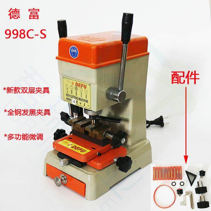 德富立式配钥匙机998C-S 升级版配钥匙机器DF998C-S多功能夹具,鲜花速递/花卉仿真/绿植园艺,割草机/草坪机,淘宝优惠券,粉丝福利购,淘宝优惠卷