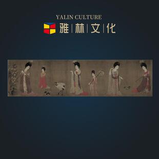 艺术微喷绢本画芯名人字画周昉簪花仕女图客厅装饰画仿古人物字画