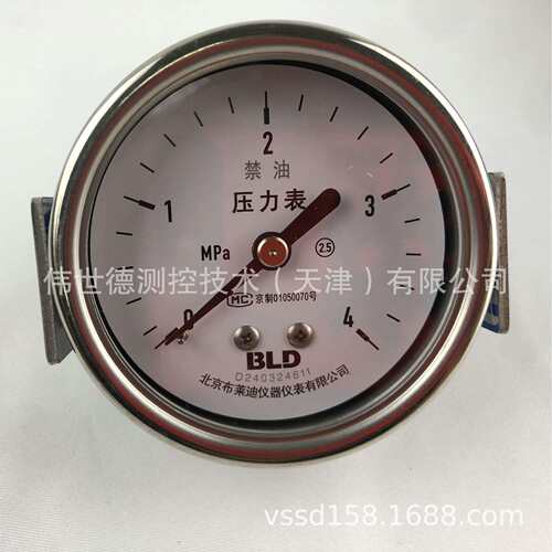北京布莱迪BLD全钢轴向卡子压力表YTH-63.ZK. 4mpa禁油源头货源