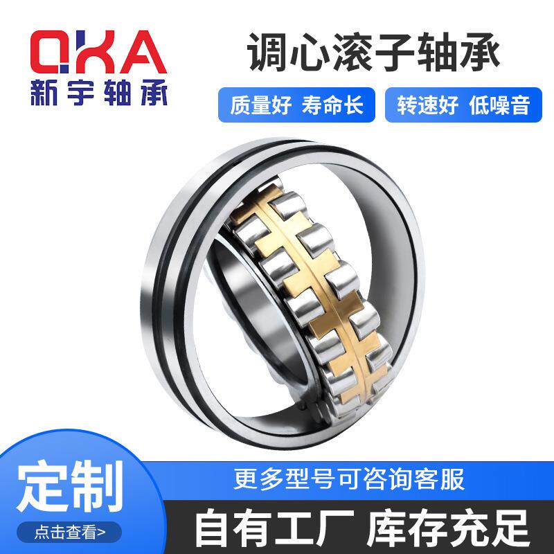 现货供应 22320CA/W33调心滚子轴承 矿山冶金振动筛用轴承