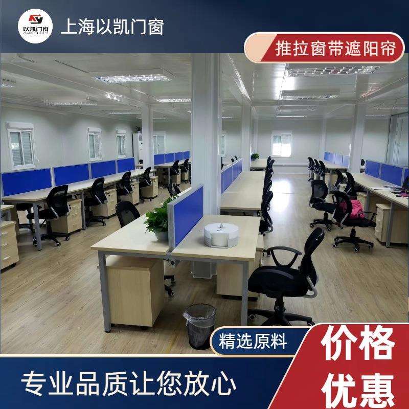 出口塑钢型中空钢化玻璃推拉窗带遮阳帘