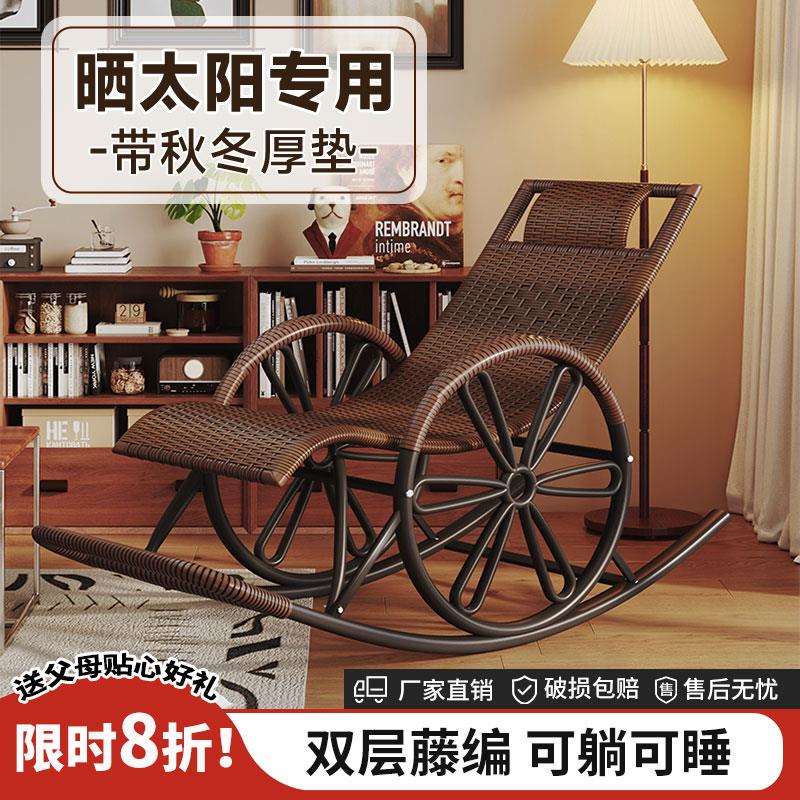 摇摇椅可坐可躺懒人椅室外休闲躺椅午休摇摇椅家用户外晒太阳躺椅