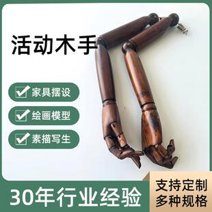 关节手模特展示道具配件实木手臂可弯曲实木塑料手臂男女童手臂